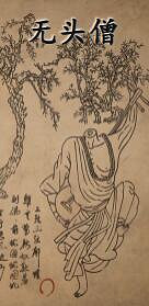 《黑神話悟空》NPC一覽 《黑神話悟空》NPC一覽