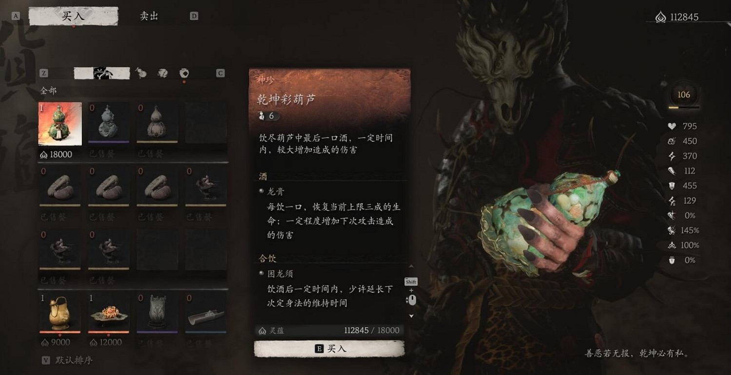 《黑神話悟空》葫蘆搭配最新攻略大全 《黑神話悟空》葫蘆搭配最新攻略大全