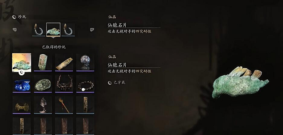 《黑神話悟空》最新中毒流玩法攻略 《黑神話悟空》最新中毒流玩法攻略