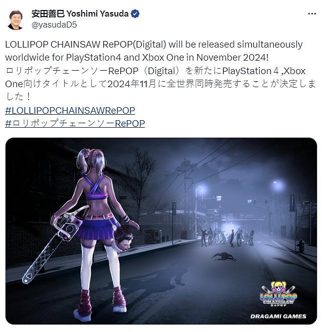 《電鋸甜心RePOP》11月登陸PS4和Xbox One 僅提供數位版 《電鋸甜心RePOP》11月登陸PS4和Xbox One 僅提供數位版