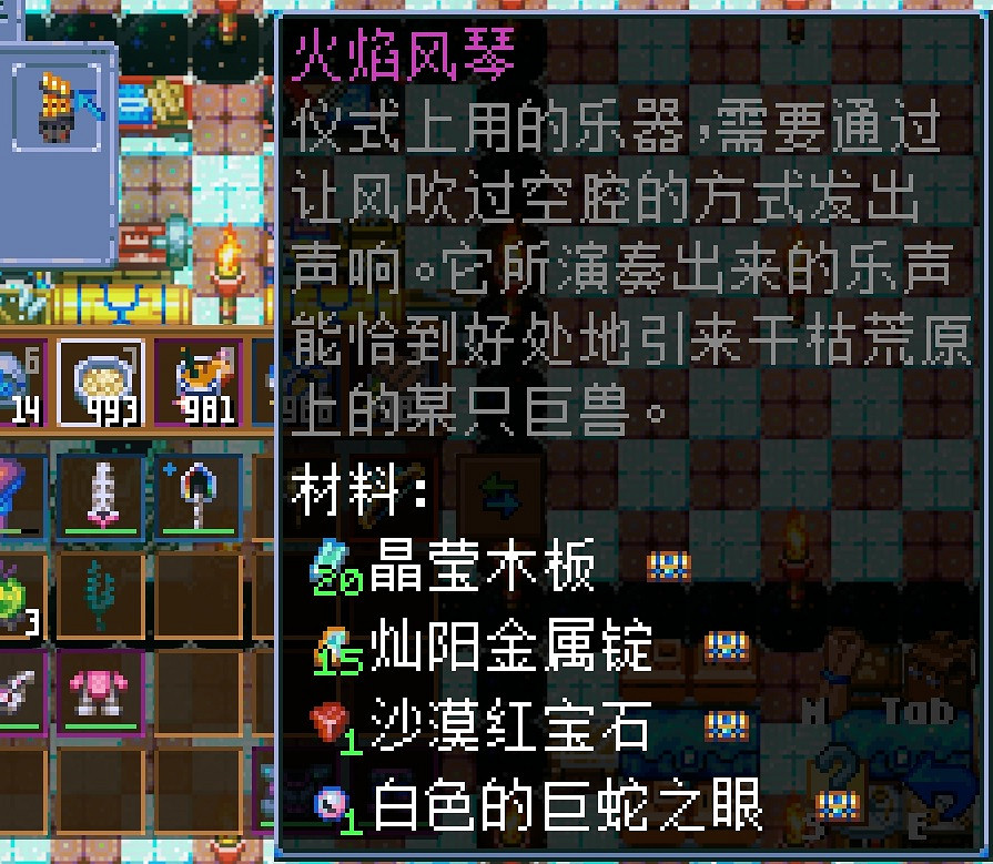 《核心守護者》火焰風琴作用介紹 《核心守護者》火焰風琴作用介紹