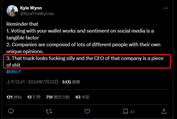 《堡壘之夜》連動特斯拉不受待見：這看起來太蠢了！