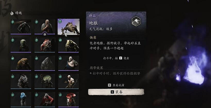 《黑神話悟空》精魄升級最新推薦圖 《黑神話悟空》精魄升級最新推薦圖