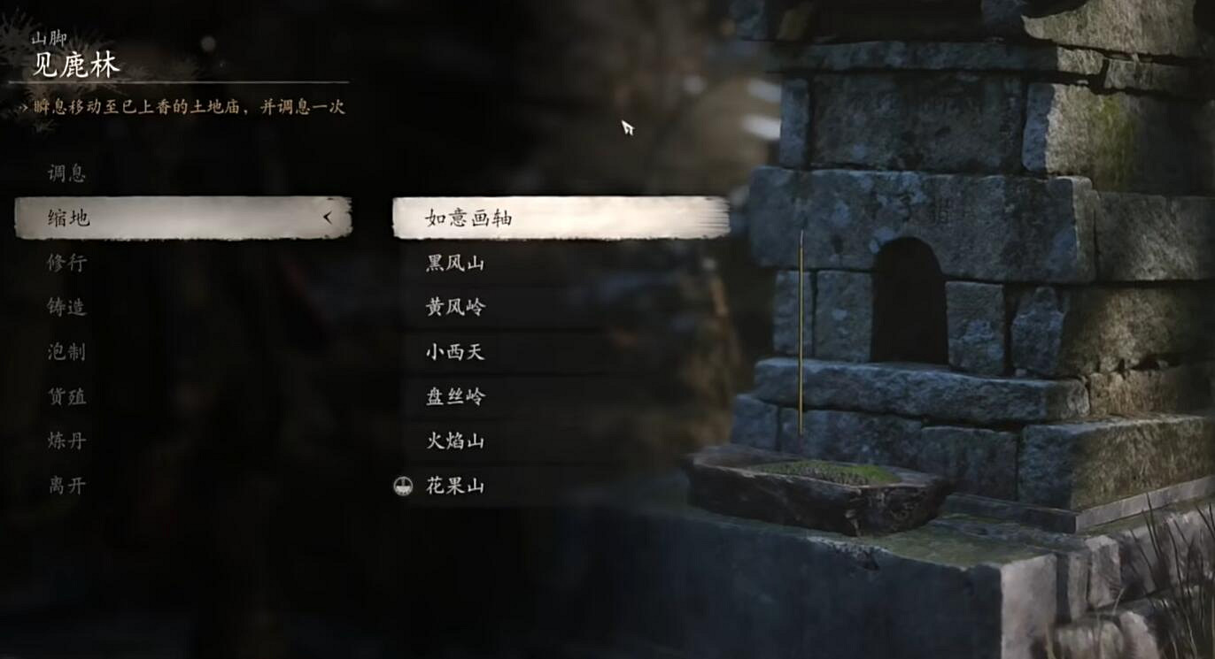 《黑神話悟空》四只毒統領位置一覽 《黑神話悟空》四只毒統領位置一覽