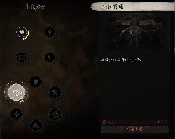 《黑神話:悟空》流派玩法推薦 《黑神話:悟空》流派玩法推薦