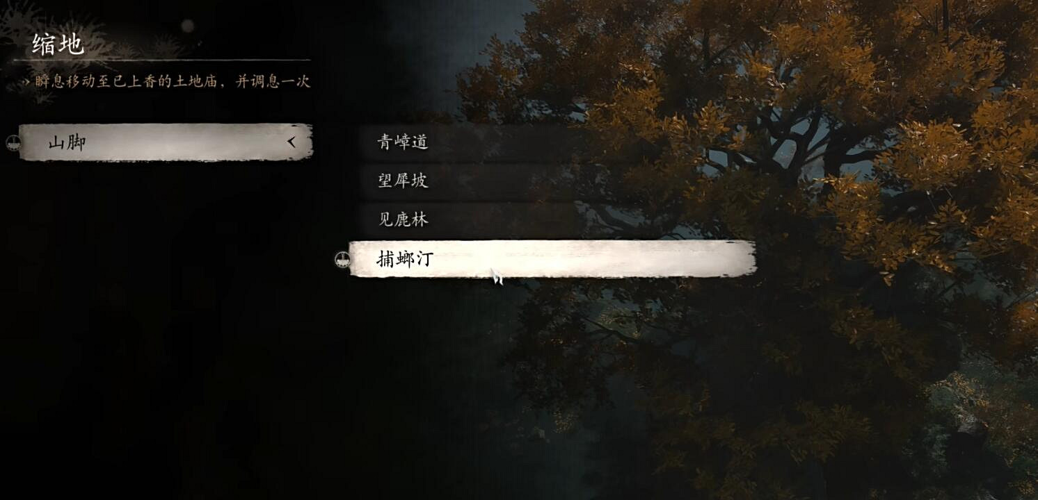 《黑神話悟空》大聖套裝獲得位置介紹 《黑神話悟空》大聖套裝獲得位置介紹