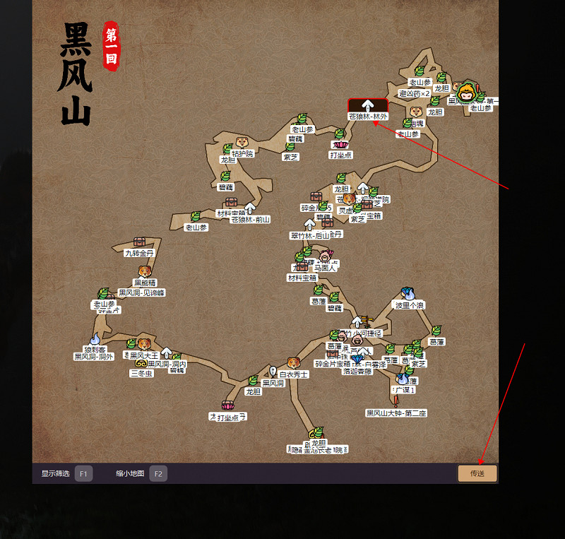 黑神話悟空內建地圖下載 全點位標記+傳送遊戲內小地圖 黑神話悟空內建地圖下載 全點位標記+傳送遊戲內小地圖