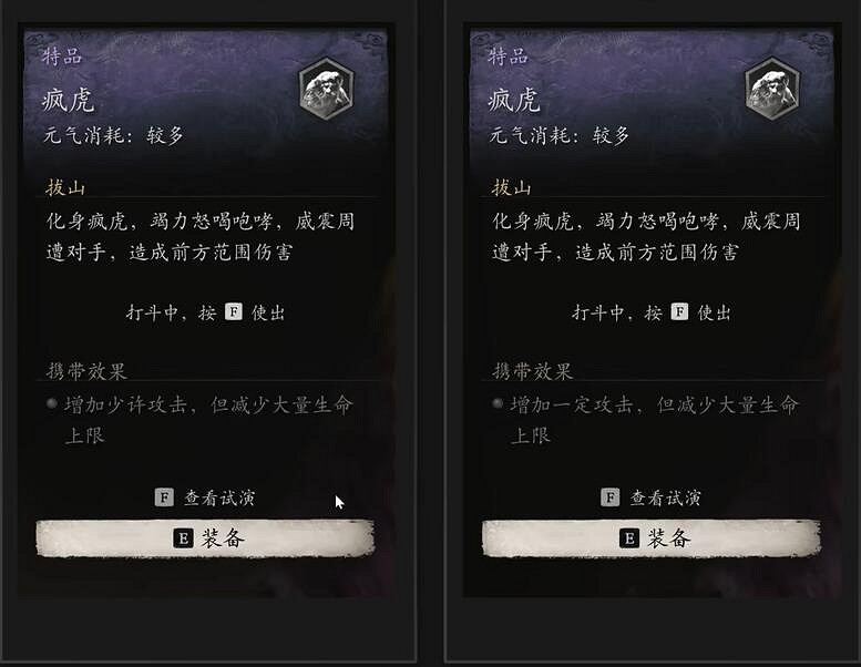 《黑神話悟空》精魄強化方法介紹 《黑神話悟空》精魄強化方法介紹