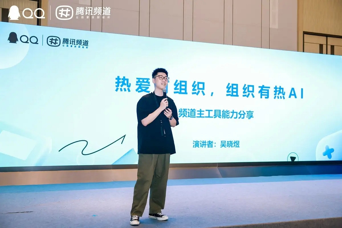 如何做好興趣社區?騰訊頻道「2024半年度TOP頻道大賞」有答案 如何做好興趣社區?騰訊頻道「2024半年度TOP頻道大賞」有答案