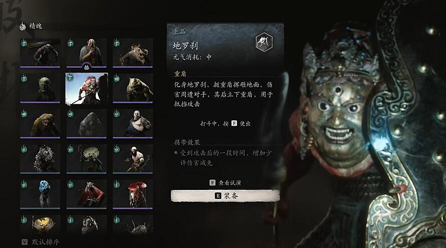 《黑神話悟空》精魄升級最新推薦圖 《黑神話悟空》精魄升級最新推薦圖