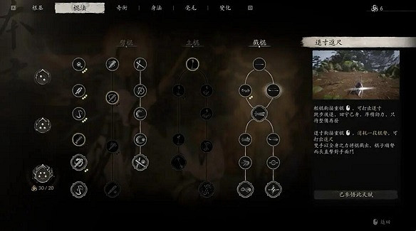 《黑神話:悟空》流派玩法推薦 《黑神話:悟空》流派玩法推薦