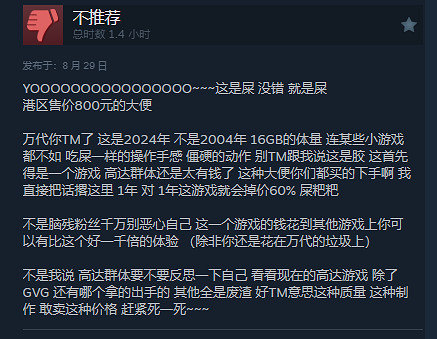 《高達破壞者4》Steam為"多半好評":遊戲手感欠缺! 《高達破壞者4》Steam為"多半好評":遊戲手感欠缺!
