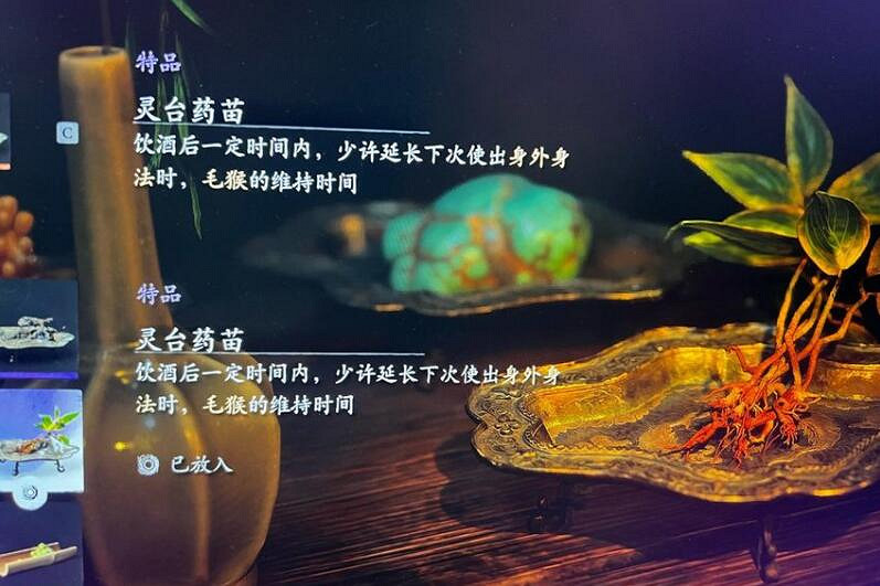 《黑神話悟空》猴毛分身流派詳解 《黑神話悟空》猴毛分身流派詳解