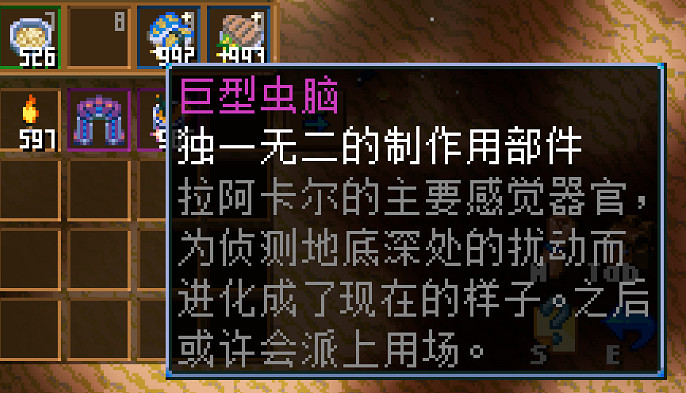 《核心守護者》火焰風琴製作方法