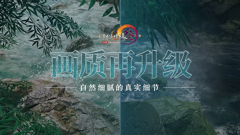 讓遊戲創造更多價值 《劍網3》十五周年慶典發布會 讓遊戲創造更多價值 《劍網3》十五周年慶典發布會