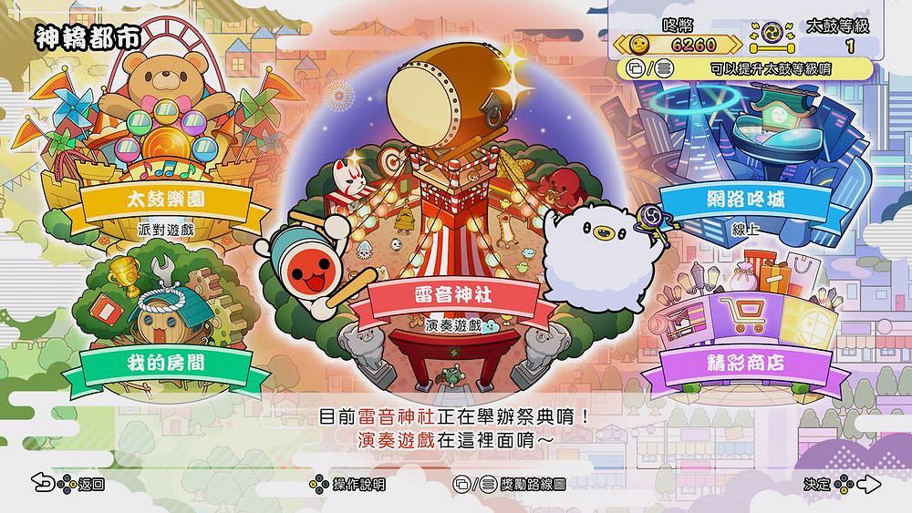 《太鼓之達人 咚咚雷音祭》將登陸PC/PS5/Xbox Series 《太鼓之達人 咚咚雷音祭》將登陸PC/PS5/Xbox Series
