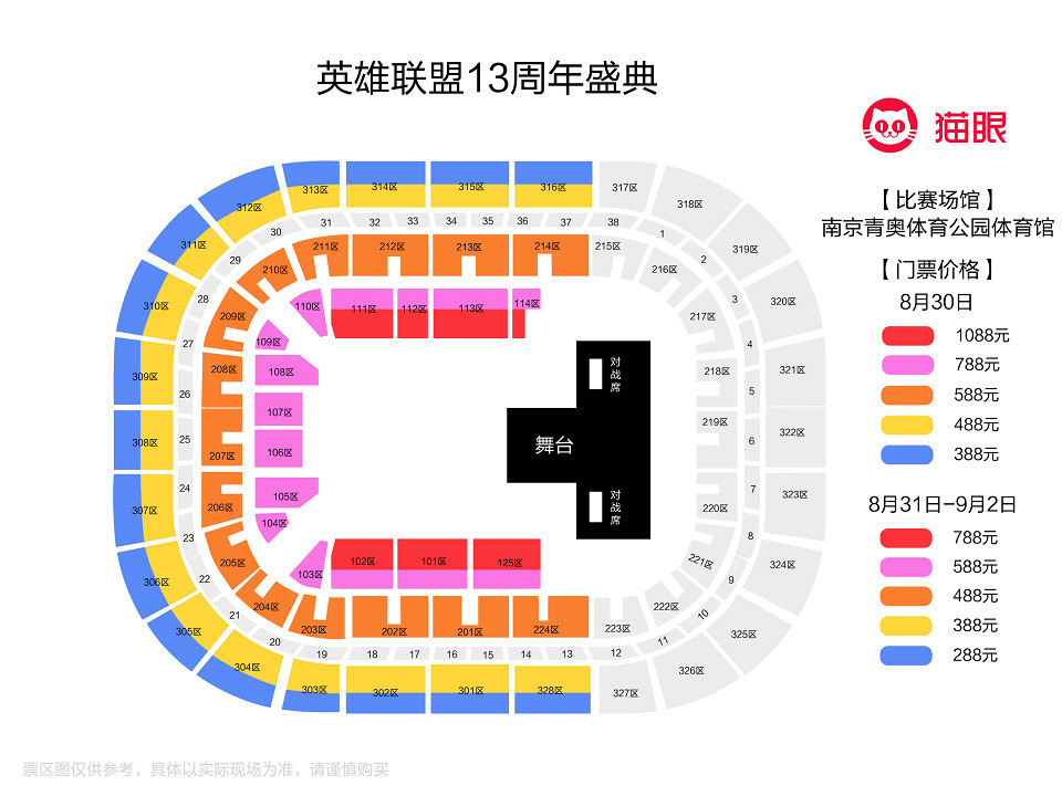《英雄聯盟》lpl夏季賽總決賽2024詳細介紹