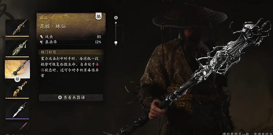 《黑神話悟空》最新中毒流玩法攻略 《黑神話悟空》最新中毒流玩法攻略