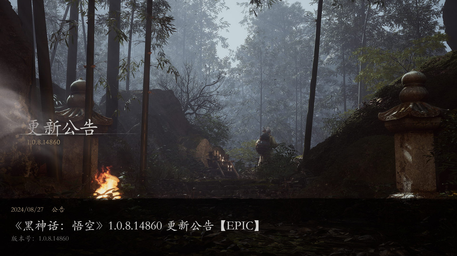 《黑神話:悟空》新更新檔削弱妙音難度 引發網友熱議 《黑神話:悟空》新更新檔削弱妙音難度 引發網友熱議