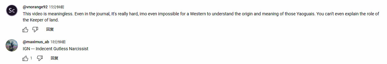 IGN發《黑神話》NPC介紹影片被玩家諷刺:你不配報導