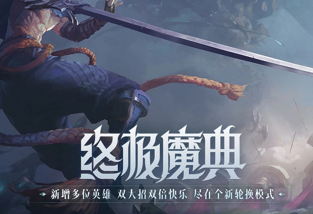 《英雄聯盟》無限火力最新開放時間