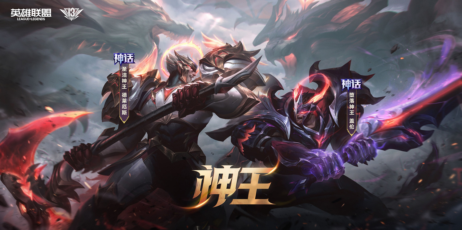 《英雄聯盟》2024十三周年慶典活動內容福利匯總