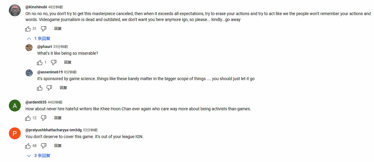 IGN發《黑神話》NPC介紹影片被玩家諷刺:你不配報導