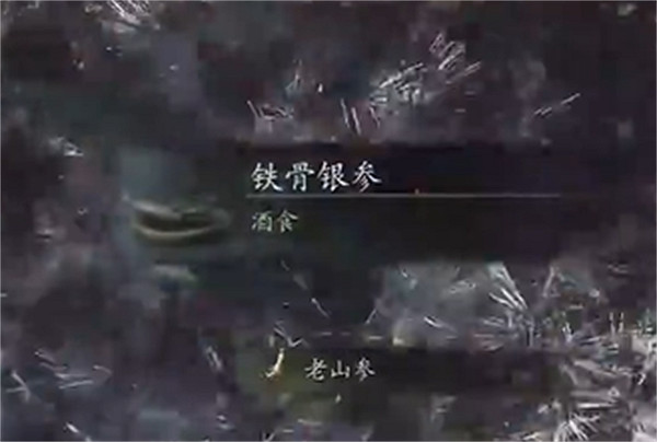 《黑神話悟空》泡酒物收集攻略大全