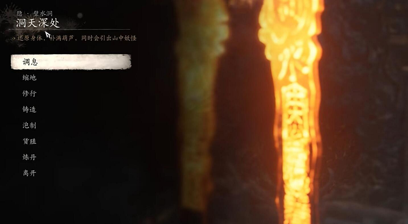 《黑神話悟空》混鐵棍解鎖方法介紹 《黑神話悟空》混鐵棍解鎖方法介紹