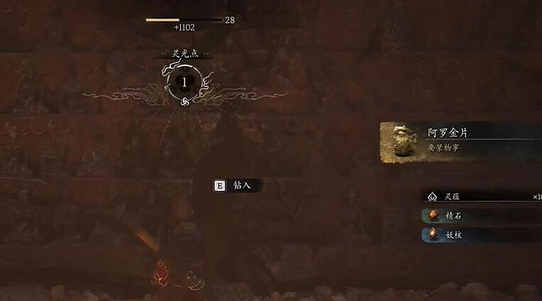 《黑神話悟空》金色鯉獲取位置介紹