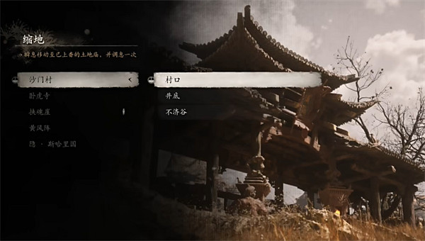 《黑神話悟空》泡酒物收集攻略大全