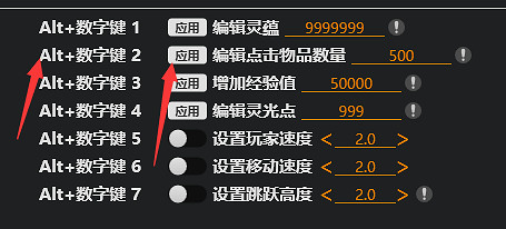 《黑神話悟空》物品數量修改方法介紹 《黑神話悟空》物品數量修改方法介紹