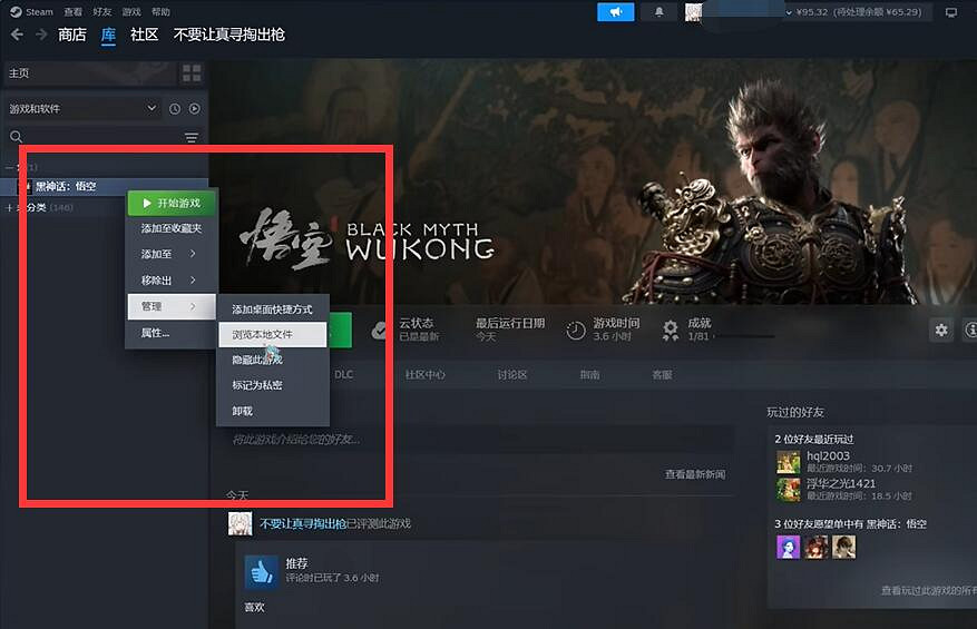 《黑神話悟空》SPFmod使用方法