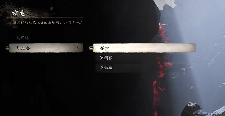 《黑神話悟空》業火杖獲得方法 《黑神話悟空》業火杖獲得方法