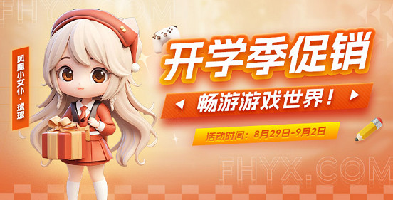 限時閃促 《星之海》《滿庭芳:宋上繁華》大減價