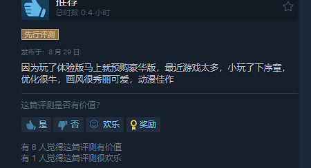 畫風出色!《聖劍傳說Visions of Mana》Steam特別好評