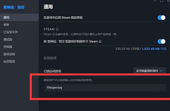 《黑神話悟空》mod添加方法介紹 《黑神話悟空》mod添加方法介紹