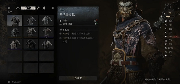 《黑神話悟空》裝備鍛造順序說明