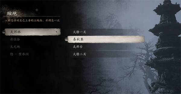 《黑神話悟空》泡酒物收集攻略大全