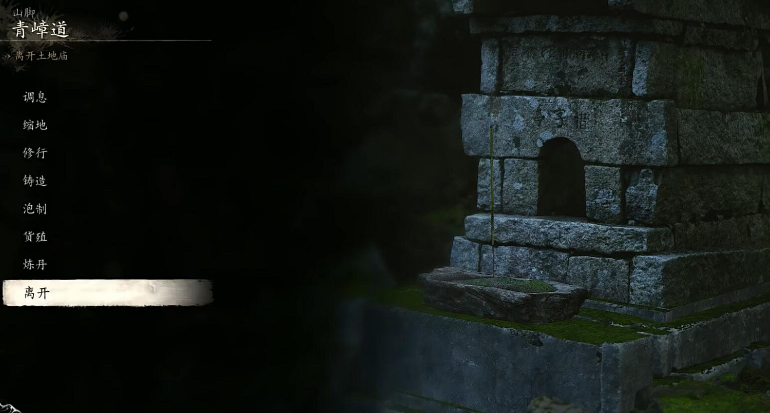 《黑神話悟空》辟水珠獲取位置介紹