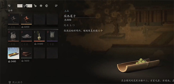 《黑神話悟空》泡酒物收集攻略大全