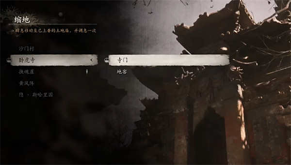 《黑神話悟空》泡酒物收集攻略大全