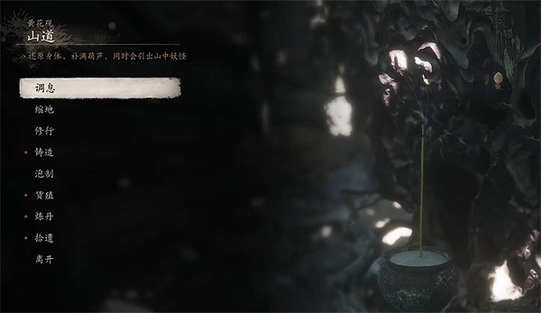 《黑神話悟空》泡酒物收集攻略大全 《黑神話悟空》泡酒物收集攻略大全