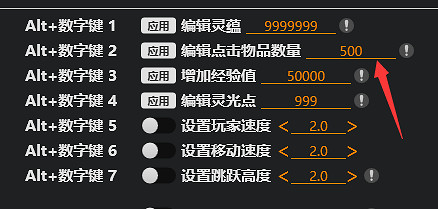 《黑神話悟空》物品數量修改方法介紹 《黑神話悟空》物品數量修改方法介紹