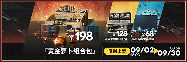 明日方舟迷宮飯連動活動一覽