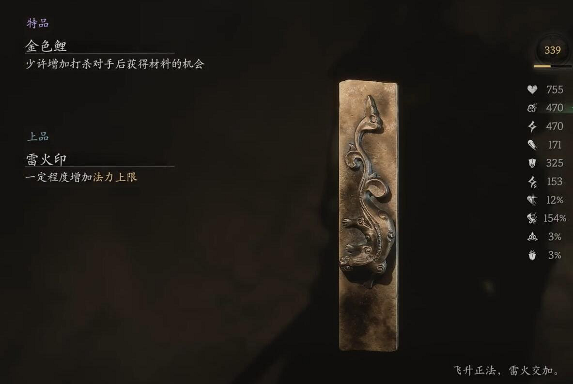 《黑神話悟空》禁字訣流派詳解