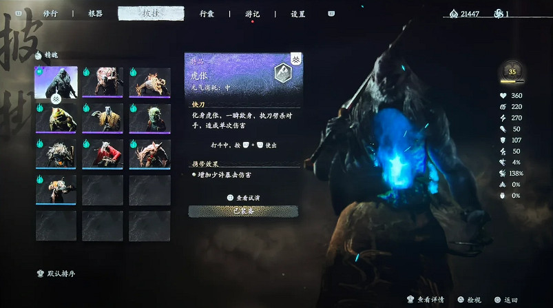 《黑神話悟空》點化葫蘆位置介紹 《黑神話悟空》點化葫蘆位置介紹