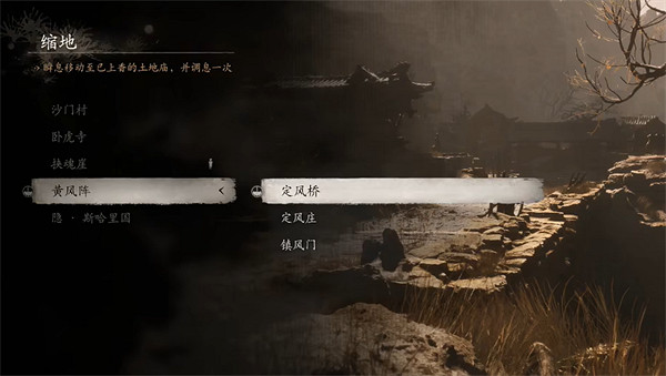 《黑神話悟空》泡酒物收集攻略大全