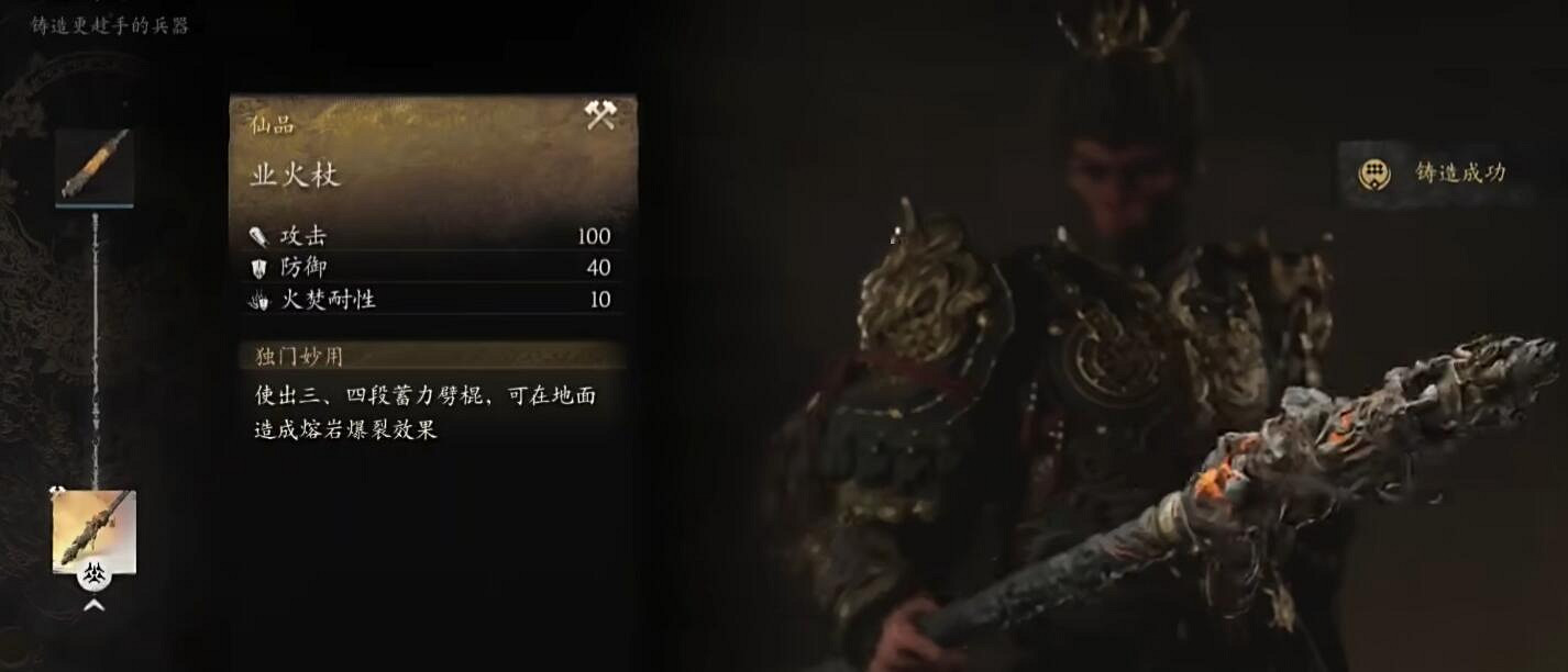 《黑神話悟空》混鐵棍解鎖方法介紹 《黑神話悟空》混鐵棍解鎖方法介紹