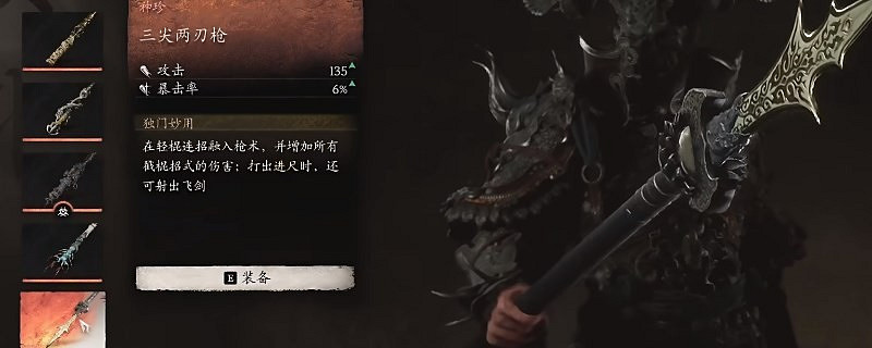 《黑神話悟空》三尖兩刃槍打出飛劍方法 《黑神話悟空》三尖兩刃槍打出飛劍方法